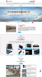Mobile Screenshot of donghehb.com