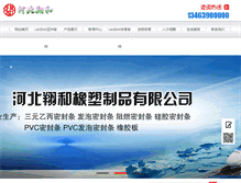 Tablet Screenshot of donghehb.com